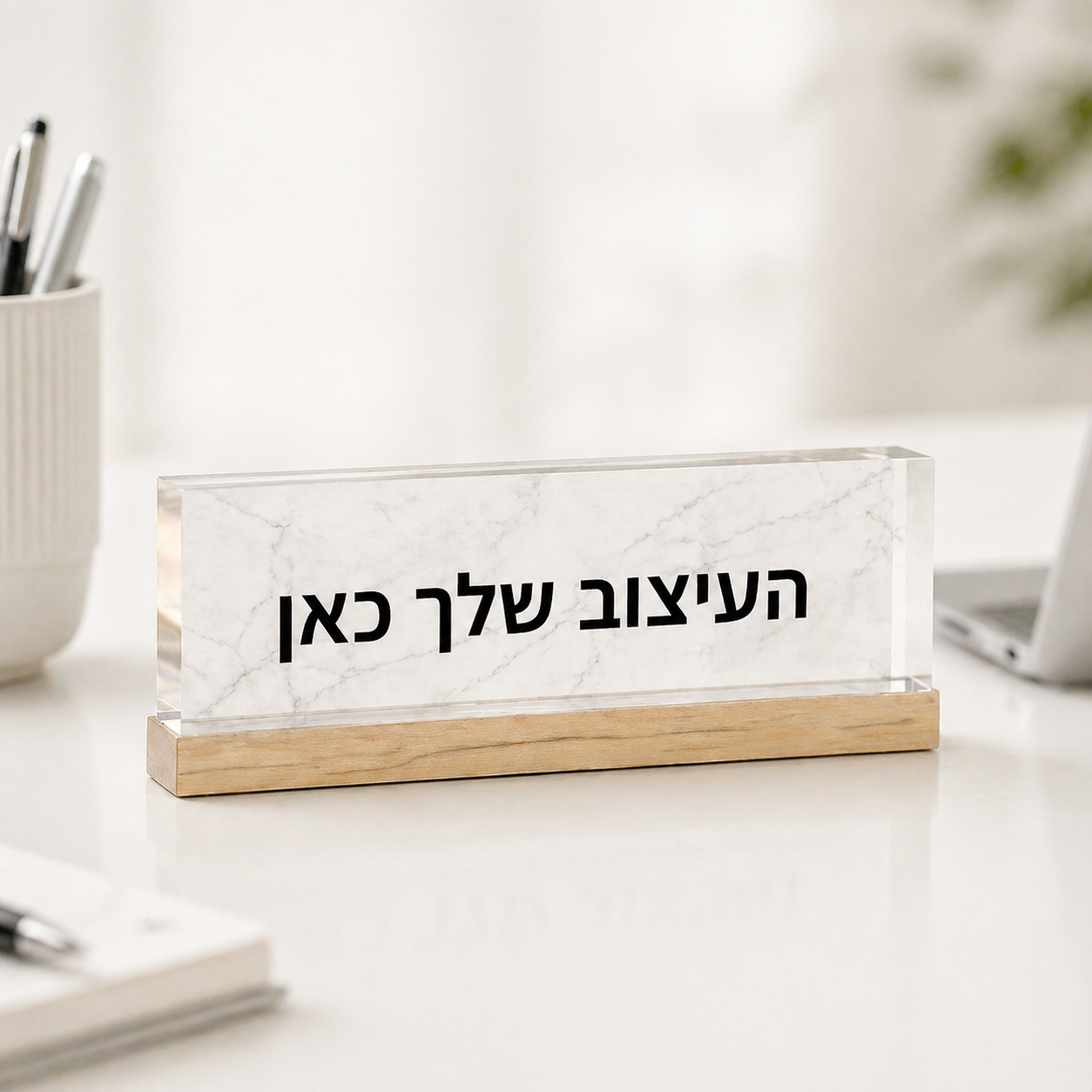 מעמד שולחני מאקריליק בעיצוב אישי למשרד