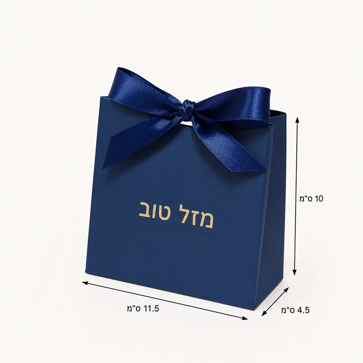 שקית מתנה לאורחי האירוע עם סרט - הדפסה אישית בזהב