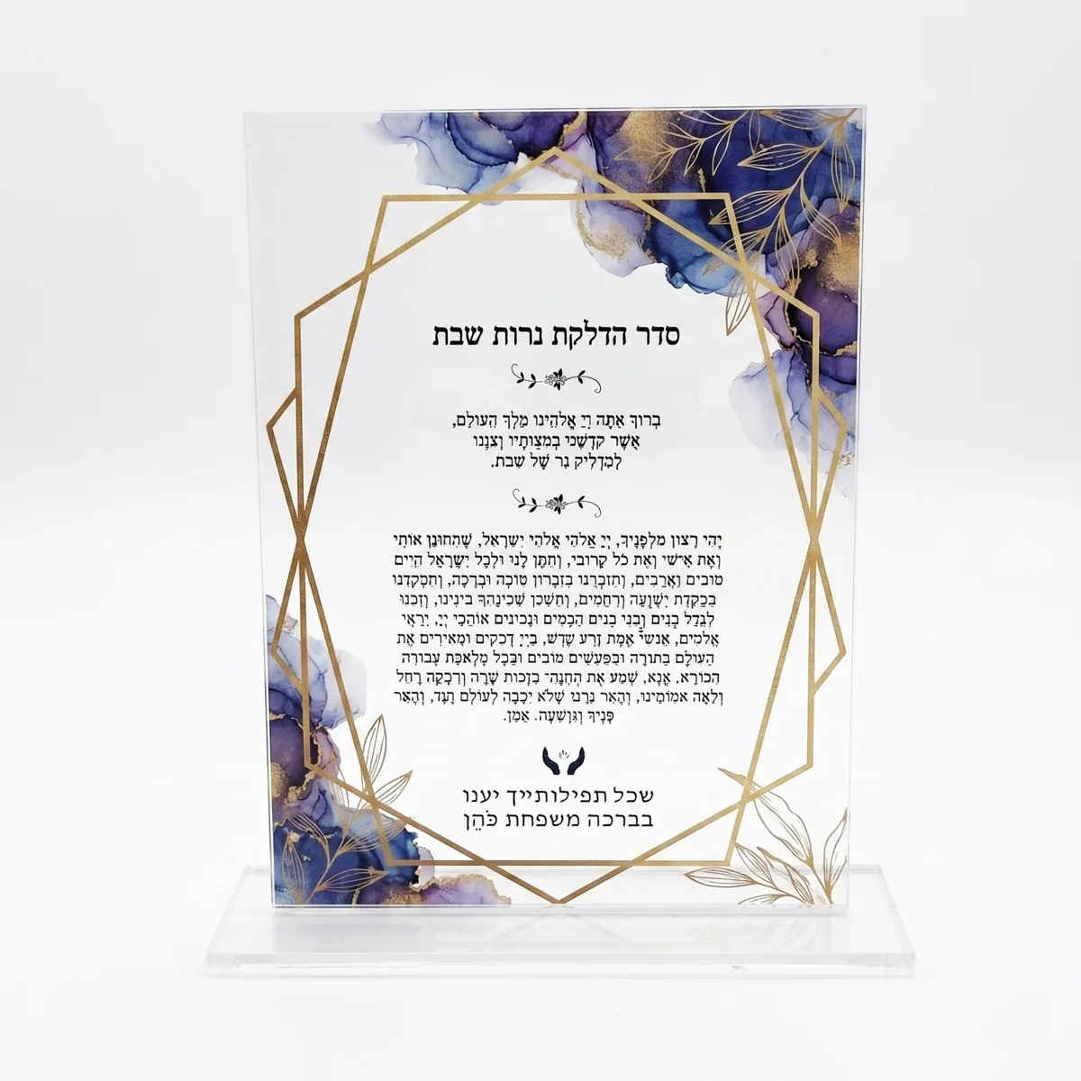 מתנה לאורחים - לוח אקריליק סדר הדלקת נרות שבת בעיצוב אישי